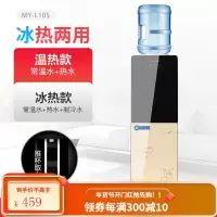 美菱立式饮水机家用下置水桶冷热多功能全自动桶装水智能茶吧机 黑色 温热