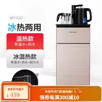 美菱饮水机家用全自动上水下置桶装水茶吧机智能制冷制热立式 智睿金:双壶双门+手动旋转水龙头 温热