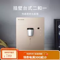美菱(MELING)管线机壁挂式 温热直饮水机挂壁机即热式饮水机家庭用 金黑色免安装需搭配净水器 典雅黑免费