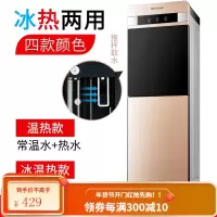 美菱饮水机家用全自动立式冷热两用台式小型制冷制热桶装水 香槟金 温热