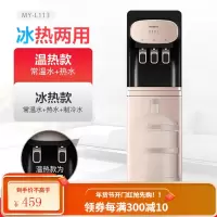 美菱立式饮水机家用下置水桶冷热多功能全自动桶装水智能茶吧机 金色 温热