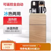 美菱茶吧机立式冷热家用多功能智能全自动上水下置水桶饮水机 商务高端金色:双壶双门+双出水+遥控 温热