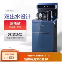 美菱茶吧机立式冷热家用多功能智能全自动上水下置水桶饮水机 商务高端靛蓝:双壶双门+双出水+液显+遥控 冰温热
