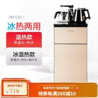 美菱茶吧机立式冷热家用多功能智能全自动上水下置水桶饮水机 智睿金:双壶双门+旋转水龙头 冰温热
