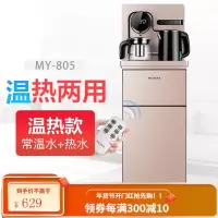 美菱饮水机家用全自动上水下置桶装水茶吧机智能制冷制热立式 典雅金:双壶双门+双出水口+带温度屏显+升级可遥控 温热