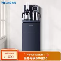 美菱(MELING)茶吧机 家用多功能智能遥控温热型立式饮水机 办公室饮水器 大屏数显 | 智能遥控 下置水桶