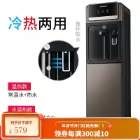 美菱家用饮水机立式冷热节能省电烧水双门办公室童锁开水机 棕色 温热
