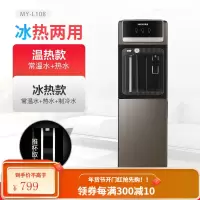 美菱饮水机立式制冷热家用节能办公室全自动冰温热加热开水器 棕色 冰温热