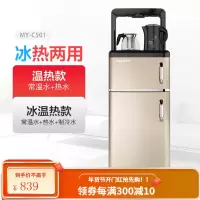 美菱茶吧机立式冷热家用多功能智能全自动上水下置水桶饮水机 典雅金:双壶双门+双出水口 温热