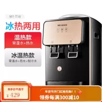 美菱饮水机家用立式冰热两用双门节能自动制冷热桶装水开水机 钛银 冰温热