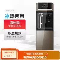 美菱饮水机立式冷热家用办公室全自动智能节能制冰温热开水机 棕色 温热