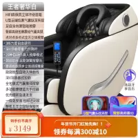 康佳电动按摩椅家用全身小型太空豪华舱多功能全自动老人沙发 [奢华白]智芯机械手-高清蓝光手控-足底指压-臀部震动