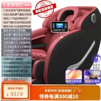 康佳电动按摩椅家用全身小型太空豪华舱多功能全自动老人沙发 [智想红]AI感知机械手-7寸彩屏平板-腰腿双热敷-臀足推