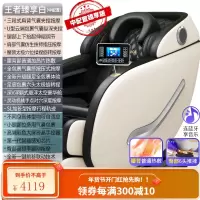 康佳电动按摩椅家用全身小型太空豪华舱多功能全自动老人沙发 [臻享白]悬浮机械手-7寸彩屏平板-环抱气囊-臀足推揉-腰