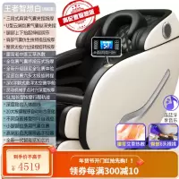 康佳电动按摩椅家用全身小型太空豪华舱多功能全自动老人沙发 [智想白]AI感知机械手-7寸彩屏平板-腰腿双热敷-臀足推