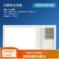 飞利浦多功能智能风暖浴霸三合一嵌入式集成吊顶卫生间暖风机家用 S1恒蕴+风暖三合一浴霸