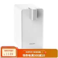 飞利浦(PHILIPS)即热式饮水机家用 速热直饮机小型桌面台式免安装热饮机小白熊 直饮机系列
