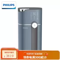 飞利浦(PHILIPS)水魔方 净饮一体机 家用台式即热直饮水机 免安装反渗透RO净水器 [APP智控升级]TDS实时监