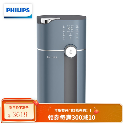 飞利浦(PHILIPS)水魔方 净饮一体机 家用台式即热直饮水机 免安装反渗透RO净水器 [APP智控升级]TDS实时监