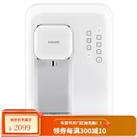 飞利浦(PHILIPS)家用即热即饮壁挂式速热饮水机 ADD4800 可搭配家用反渗透净水器使用