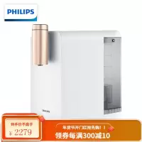 飞利浦(PHILIPS)水魔方 净饮一体机 家用台式即热直饮水机 免安装反渗透RO净水器 [性价比]大水箱低耗能