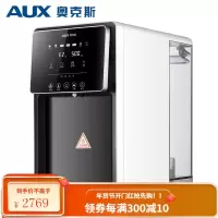 奥克斯(AUX)饮水机家用RO反渗透小型纯水机台式速热直饮机净水器茶吧净饮一体机 雅典黑