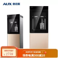 奥克斯(AUX)立式净水器加热一体机家用自来水过滤超滤直饮全自动饮水机办公室商用净水机过滤式净饮机 香槟金
