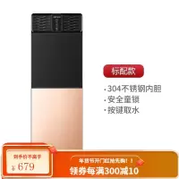 奥克斯(AUX)饮水机立式冷热家用制冷制热小型台式智能全自动桶装水 金色 冰温热