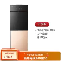 奥克斯(AUX)饮水机立式冷热家用制冷制热小型台式智能全自动桶装水 钛金色 温热