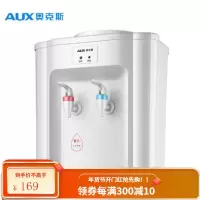 奥克斯台式饮水机小型家用制冷制热迷你宿舍学生桌面立式冰温热 白色 温热