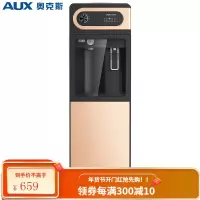 奥克斯(AUX)饮水机家用温热型立式办公双开门柜式饮水器 立式香槟金冷热型