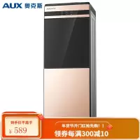 奥克斯(AUX)饮水机家用立式办公双开门柜式温热饮水器 双玻璃门冰热两用