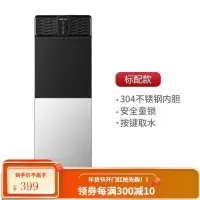 奥克斯(AUX)饮水机立式冷热家用制冷制热小型台式智能全自动桶装水 银色 温热