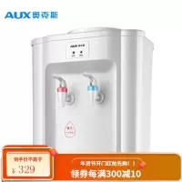 奥克斯台式饮水机小型家用制冷制热迷你宿舍学生桌面立式冰温热 白色 冰温热
