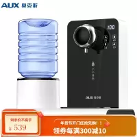 奥克斯(AUX)即热式饮水机 家用速热式茶吧机台式茶水机 办公室小型迷你智能饮水器