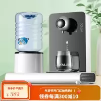 奥克斯即热式饮水机速热家用桌面台式小型迷你办公室直饮冲泡奶机 银色 温热
