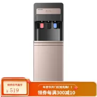 奥克斯饮水机下置水桶立式家用全自动智能制冷热两用小型宿舍 金色 温热