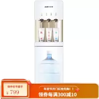 奥克斯饮水机下置水桶立式家用桶装水全自动智能制冷热宿舍饮水器 土豪金 温热