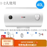 志高(CHIGO)储水式电热水器40升小型变频家用50升洗澡速热出水断电卫生间60升壁挂式淋浴遥控 A款国标40升L/美
