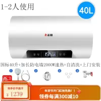志高(CHIGO)储水式电热水器40升小型变频家用50升洗澡速热出水断电卫生间60升壁挂式淋浴遥控 B款国标40升L/大