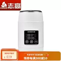 志高(CHIGO) 养生电煮壶全自动便携式多功能办公室煮粥糖水迷你电炖杯牛奶加热水杯 白色
