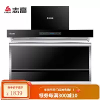 志高(CHIGO)油烟机灶具套装顶侧双吸7字抽油烟机家用自动清洗吸油烟机智能体感一级能效抽烟机 烟机90CM宽屏[
