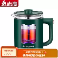 志高(CHIGO)煮茶器全自动喷淋式蒸汽玻璃电热水壶电煮智能保温黑茶壶包胶防烫泡茶养生壶 祖母绿