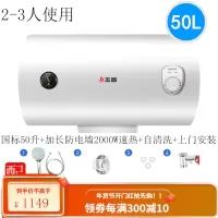 志高(CHIGO)储水式电热水器40升小型变频家用50升洗澡速热出水断电卫生间60升壁挂式淋浴遥控 A款国标50升L/美