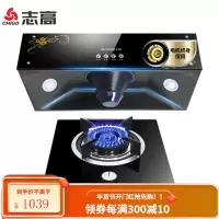 志高(CHIGO)油烟机灶具套装经典中式抽油烟机家用顶吸大吸力排烟机天然气燃气灶煤气灶烟灶套装 中式烟机