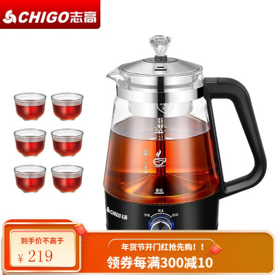 志高(CHIGO) 煮茶器蒸汽喷淋玻璃壶电热水壶黑茶壶电煮茶壶全自动保温泡茶养生壶套装