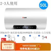 志高(CHIGO)储水式电热水器40升小型变频家用50升洗澡速热出水断电卫生间60升壁挂式淋浴遥控 B款国标50升L/大