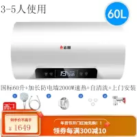 志高(CHIGO)储水式电热水器40升小型变频家用50升洗澡速热出水断电卫生间60升壁挂式淋浴遥控 B款国标60升L/大