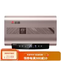 志高(CHIGO)50升自营电热水器电家用扁桶双胆60升80升3000W变频速热5倍增容智能洗澡机 首发3000W玫瑰金