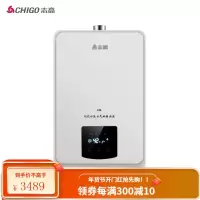 志高 CHIGO 燃气热水器 强排式多点供水 13升家用天然气 速热变频恒温降噪 [16L]+智能方屏数显